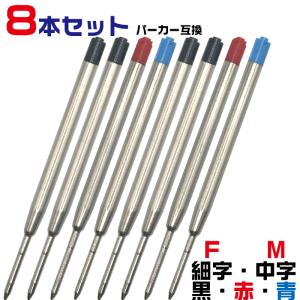 SHEAFFER（シェーファー） ネコポスOK ボールペン 替芯 Kタイプ