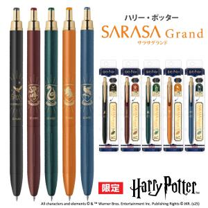 ゼブラ ハリーポッター 限定ボールペン