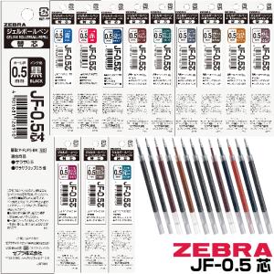ZEBRA（ゼブラ） ジェルボールペン替芯 JK-0.5黒 サラサ多色多機能用