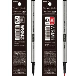 ゼブラ フィラーレディレクション専用替え芯 WSM芯 サインペン 0.6mm P-RWSM ZEBRA 換え芯 レフィル リフィル｜hanko-otobe