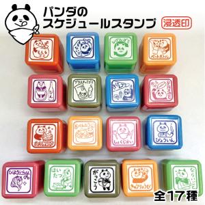 サンリオ スケジュールスタンプ 6種類 キティ マイメロ リトルツイン