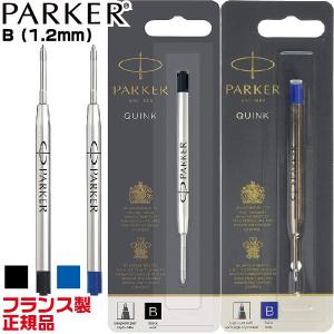 PARKER（パーカー） 替え芯 クインクフロー ボールペン替芯 M