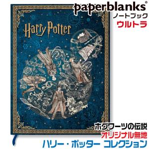 ハリーポッター 無地ノート ホグワーツ