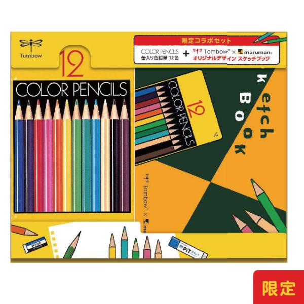 トンボ 色鉛筆 12色 スケッチブックセット スターターセット キット NQ缶 マルマンセット 10...