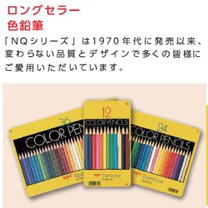 トンボ 色鉛筆 12色 スケッチブックセット ...の詳細画像3