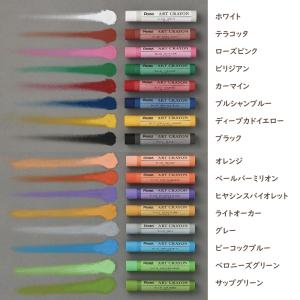 ぺんてる アートクレヨンセット ARTCRAY...の詳細画像3