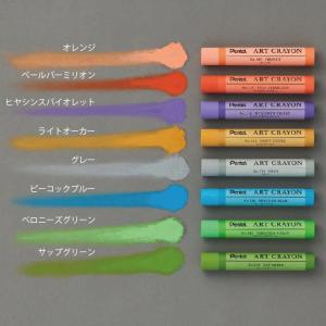 アートクレヨン ARTCRAYON 単色 ぺん...の詳細画像2