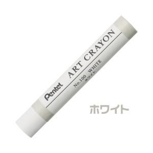 アートクレヨン ARTCRAYON 単色 ぺん...の詳細画像5