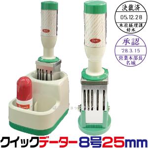 サンビー 阪急限定日付印 2種セット＋スタンプクリーナー液 サンビー（SANBY） クイックデーター 21ミリ 7号丸 スタンド式