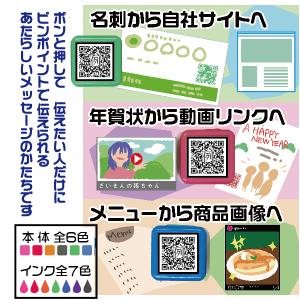 QRコード スタンプ QRで乙! キューアール...の詳細画像1
