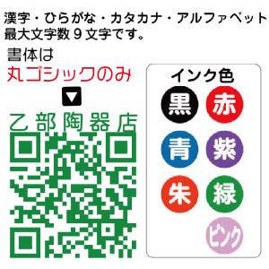 QRコード スタンプ QRで乙! キューアール...の詳細画像2