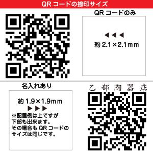 QRコード スタンプ QRで乙! キューアール...の詳細画像3