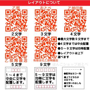 QRコード スタンプ QRで乙! キューアール...の詳細画像4