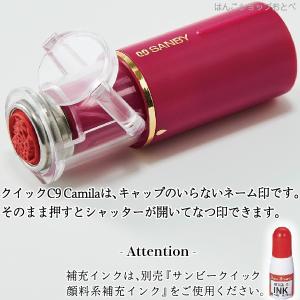 クイックC9 カミラ 既製品 サンビー キャッ...の詳細画像5