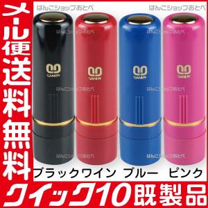サンビー クイック10 既製品 ネーム印 『送料無料』 印鑑 はんこ ハンコ 判子 オーダー 名前 作成 いんかん なまえ｜文具日和 by はんこショップおとべ