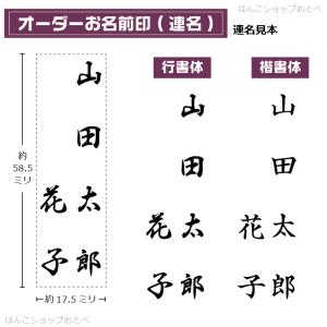 慶弔スタンプ 『連名』 楽々お名前スタンプ 楽...の詳細画像2
