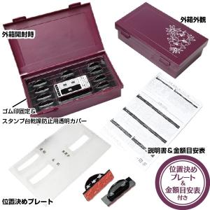 慶弔スタンプ セット 楽々のし袋スタンプ 特盛...の詳細画像1