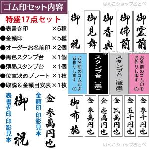 慶弔スタンプ セット 楽々のし袋スタンプ 特盛...の詳細画像2