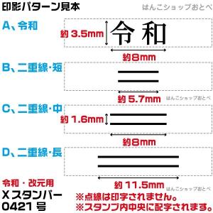 令和 改元用 訂正印 修正印 二重線 元号訂正...の詳細画像1