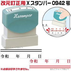 シヤチハタ（Shachihata） チケッター 速乾 16号 パンチ付 スタンパー
