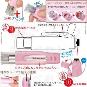 リラックマ ネーム印 ツインGT キャップレス...の詳細画像2