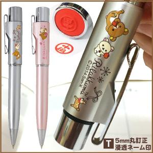 ネームペン ポムポムプリン スタンペンGノック 印鑑付きボールペン