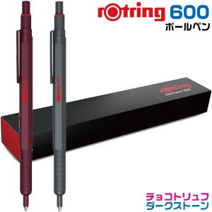 ロットリング 600 ボールペン ブラック シルバー レッド ブルー