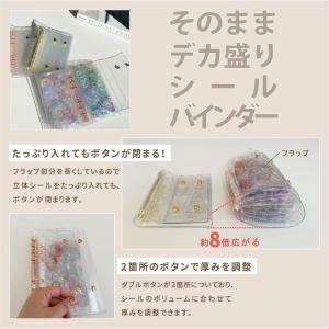 デカ盛りシールバインダー たっぷり収納 大きめ...の詳細画像1