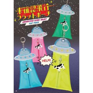 未確認飛行 フラットポーチ サンスター文具 新...の詳細画像1