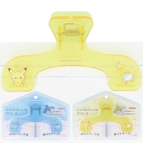 ポケットモンスター ウカンムリクリップ ポケピース ポケモン サンスター文具 1000円ポッキリ 送...