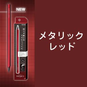 サンスター文具 メタシル メタルペンシル me...の詳細画像4