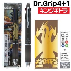 ドクターグリップ ゴジラ ドクターグリップ4+1 S4659325 ドクグリ