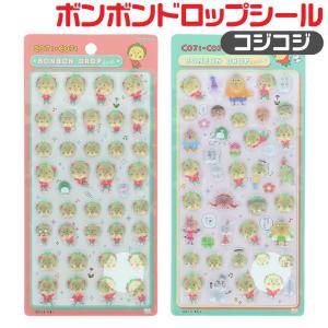 サンスター文具 コジコジ COJI-COJI ボンボンドロップシール みんな