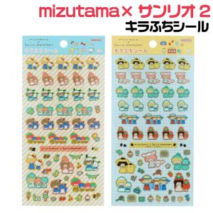 サンスター文具 ミズタマ×サンリオキャラクターズ2 キラふちシール