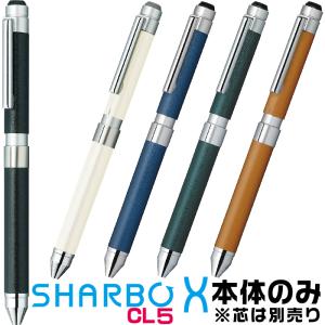 ZEBRA 名入れ ボールペン シャーボX CL5 5000 多機能ペン ギフトBOX