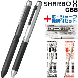 【最終値下げ】ゼブラ ZEBRA シャーボX TF12 楽天市場】ゼブラ シャーボX TF12 多機能ボールペン セントラル