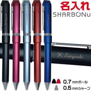 数量限定]ゼブラ シャーボX LT3 ニュアンスカラー 多機能ボールペン 黒