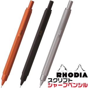 ロディア 限定 スクリプト 六角形軸 アルミニウムボディ・アルマイト