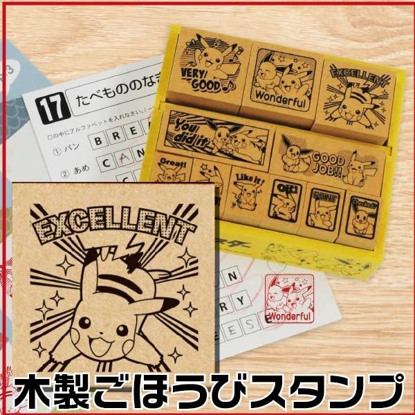 ビバリー 木製ごほうびスタンプ ポケットモンスター ENGLISH スタンプよくできました ポケモン...