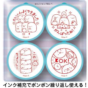 すみっコぐらし 先生のごほうびスタンプ ビバリ...の詳細画像1