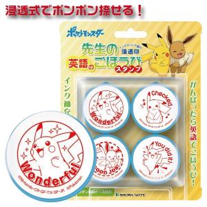 スタンプ 浸透印 こどものかお ポケモンSQ4Pセット 2891-002