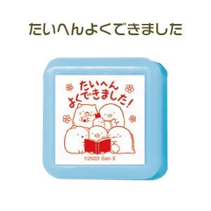 浸透印 せんせいスタンプ se5-007 すみ...の詳細画像2