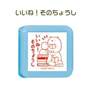 浸透印 せんせいスタンプ se5-007 すみ...の詳細画像5