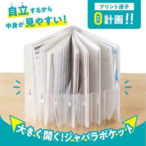 セキセイ セパル らくわけファイル 『A4・7...の詳細画像5