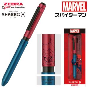 ボールペン スパイダーマン シャーボX マーベルデザイン 2024 限定 シャープペンシル 多機能ペ...