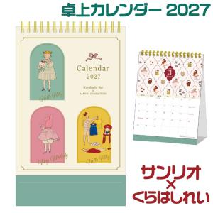 [予約・8月中旬発売予定] サンリオキャラクターズ くらはしれい 卓上カレンダー 2027 月曜始まり M105-07 サンリオ SANRIO Kurahashi Rei 学研ステイフル Gakken