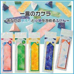 一言のカケラ サンカケル ローズクォーツ SKR-HK01 ふせん