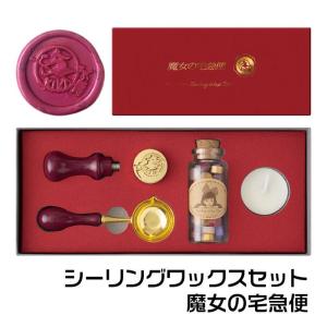 ビバリー（Bevery） シーリングワックスセット ハウルの動く城・SLW