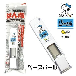 スヌーピー はん蔵 印鑑ホルダー snoopy...の詳細画像2