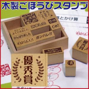 よくできましたスタンプの商品一覧 通販 Yahoo ショッピング